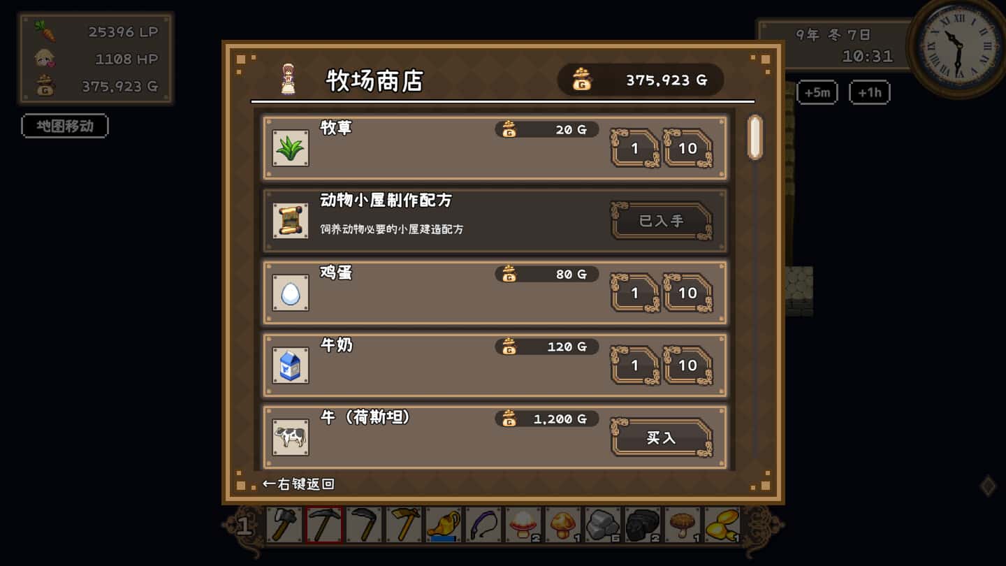 游戏画面3